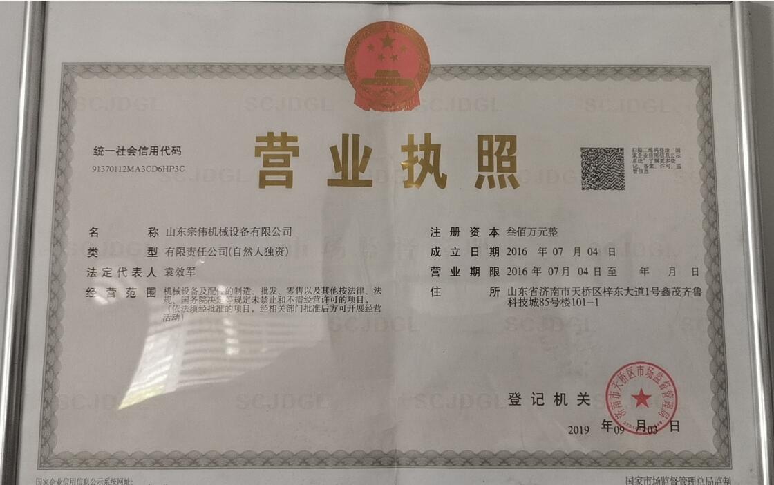 米兰在线注册-米兰（中国）
营业执照